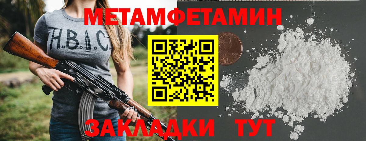 АМФ VHQ  АМФ  Amphetamine  Михайловск  Вход с VPN 