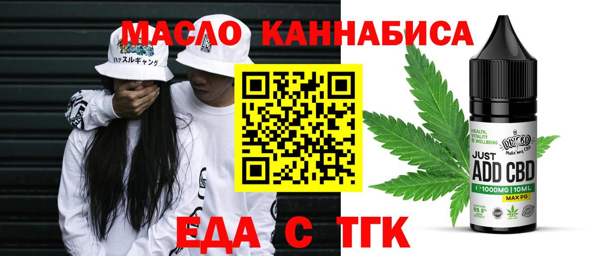 Михайловск  Печенье с ТГК марихуана  Вход с VPN 