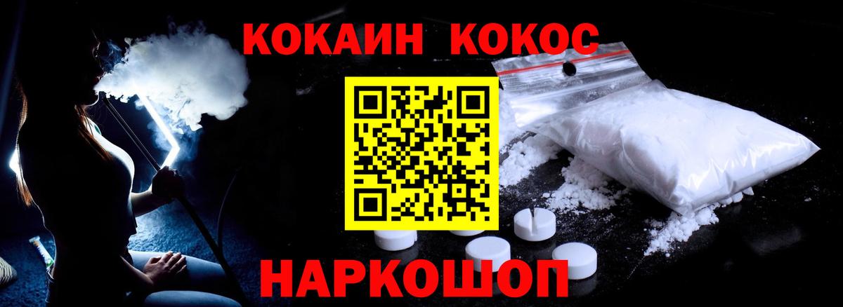 Cocaine Эквадор Михайловск