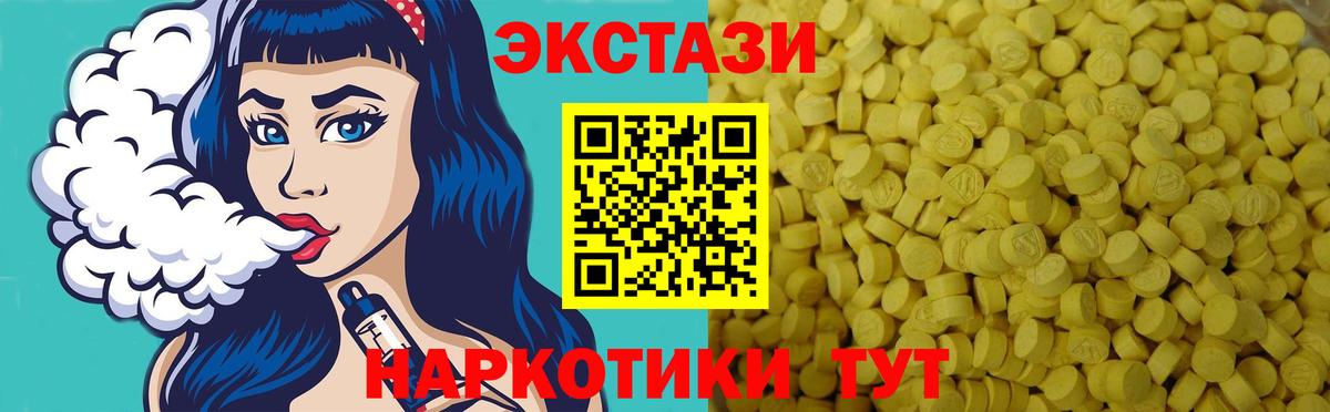 Ecstasy 300 mg  купить наркотики цена  Экстази  Михайловск  Вход с VPN 