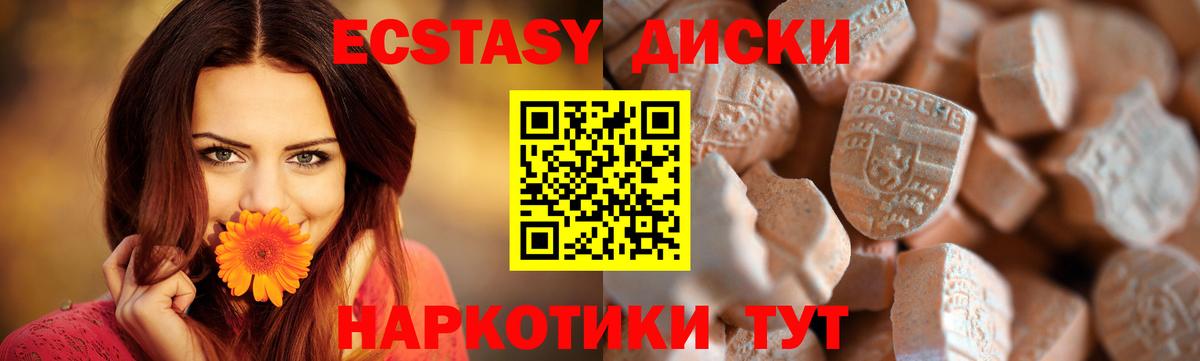 Ecstasy DUBAI Михайловск