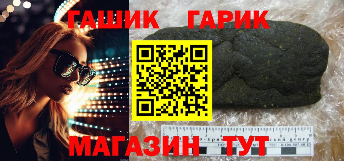 ГАШИШ ice o lator  где купить наркоту  Михайловск  Вход с VPN 
