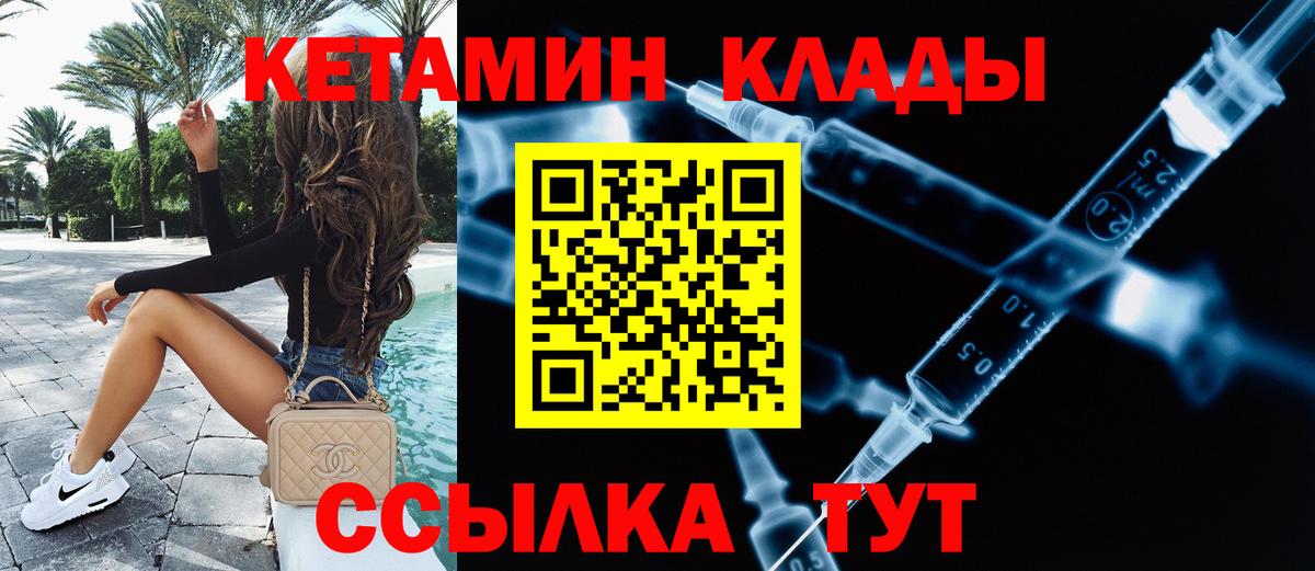 КЕТАМИН VHQ  Кетамин ketamine  Михайловск  Вход с VPN 
