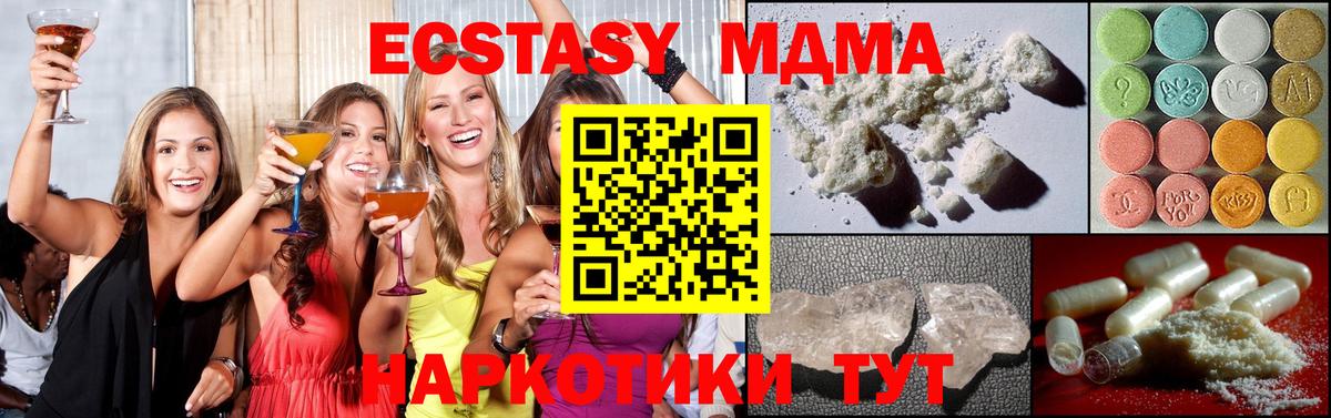 МДМА кристаллы Михайловск