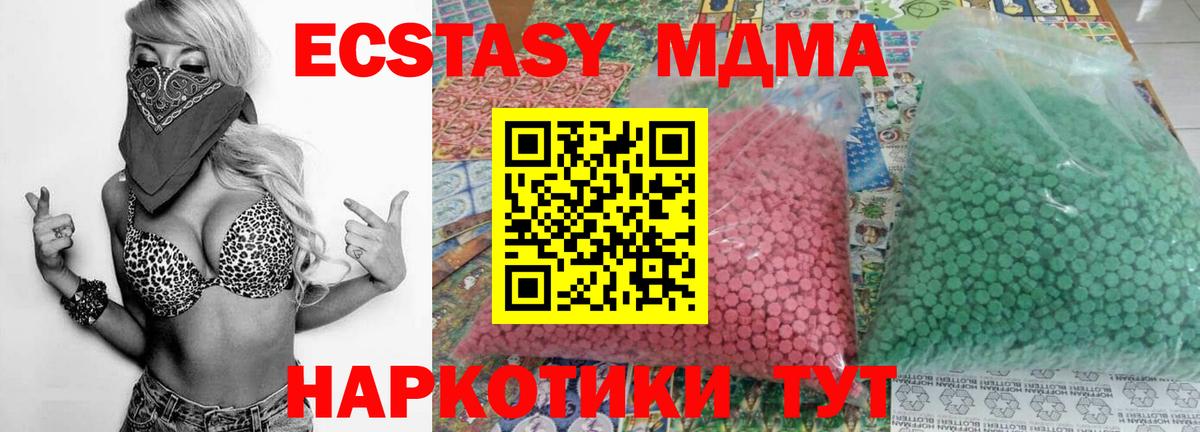 Михайловск  МДМА Molly  МДМА молли  MDMA  Вход с VPN 