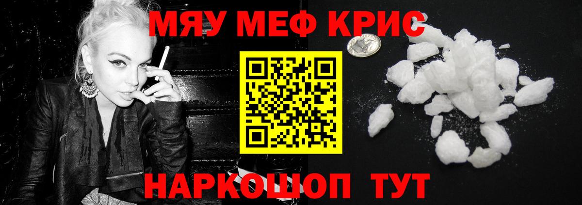 Михайловск  Мефедрон 4 MMC  МЕФ  купить  цена  МЕФ 4 MMC  Вход с VPN 