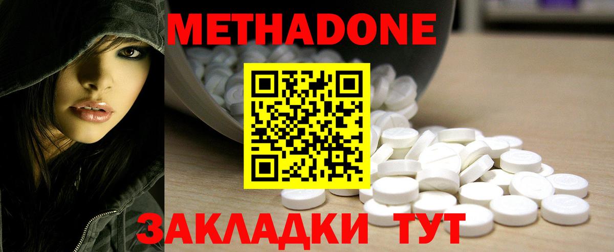МЕТАДОН methadone  shop телеграм  блэк спрут как зайти  Вход с VPN  Михайловск  МЕТАДОН белоснежный 
