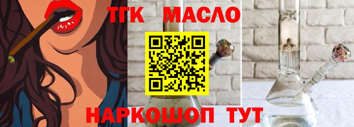 ТГК жижа Михайловск