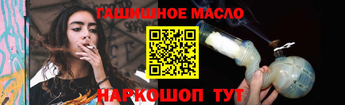 Михайловск  Дистиллят ТГК вейп с тгк  Вход с VPN 
